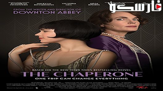 فيلم The Chaperone 2018 ايجي بست