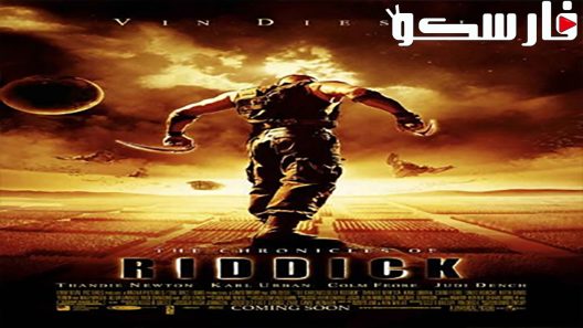 فيلم The Chronicles of Riddick 2004 ايجي بست