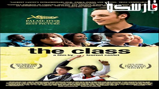 فيلم The Class 2008 ايجي بست