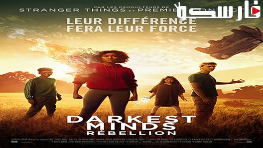 فيلم The Darkest Minds 2018 ايجي بست