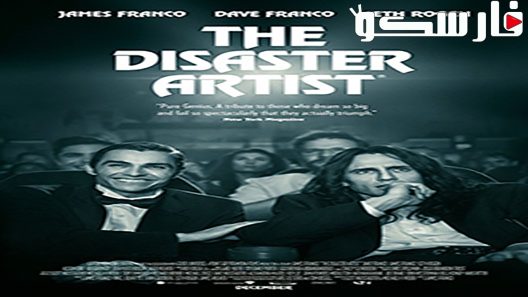 فيلم The Disaster Artist 2017 ايجي بست