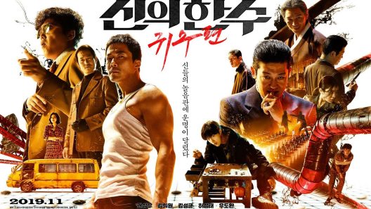 فيلم The Divine Move 2: The Wrathful 2019 ايجي بست