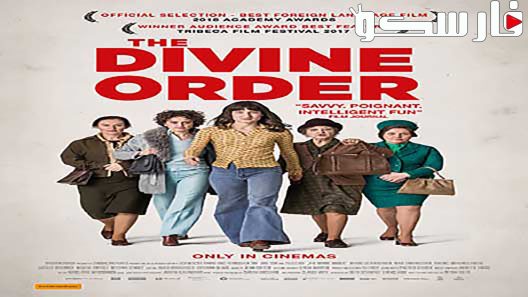 فيلم The Divine Order 2017 ايجي بست