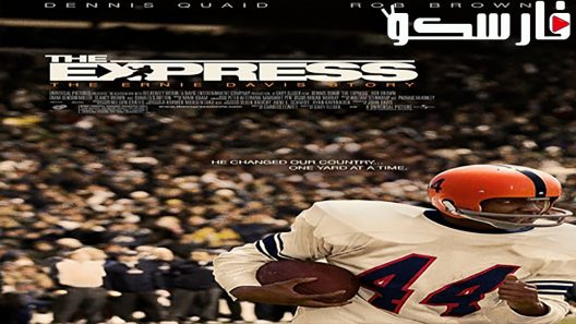 فيلم The Express 2008 ايجي بست