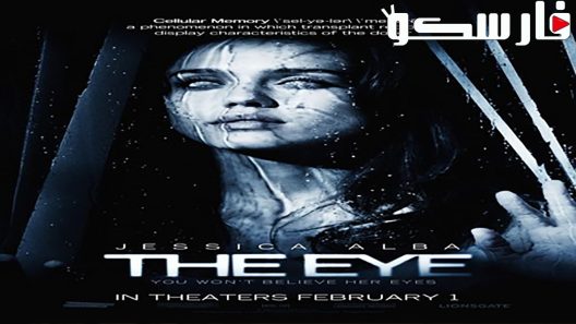 فيلم The Eye 2008 ايجي بست