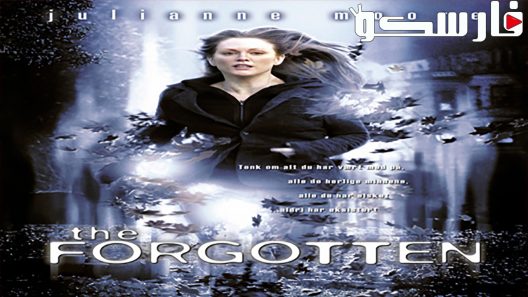 فيلم The Forgotten 2004 ايجي بست