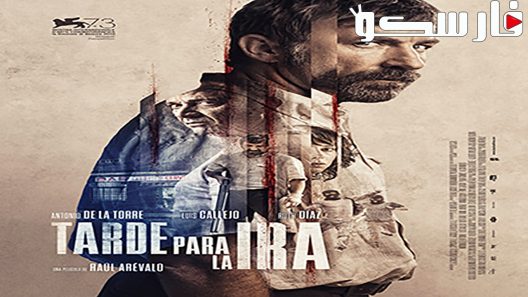 فيلم The Fury of a Patient Man 2016 ايجي بست