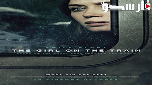 فيلم The Girl on the Train 2016 ايجي بست