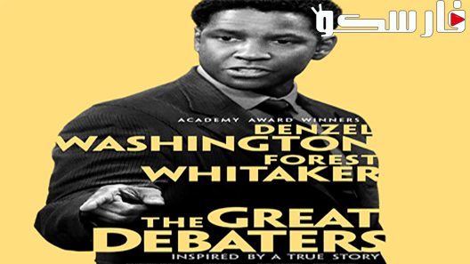 فيلم The Great Debaters 2007 ايجي بست