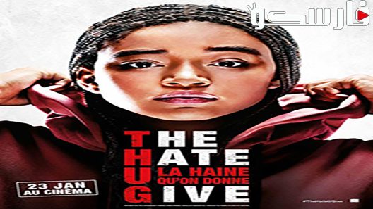 فيلم The Hate U Give 2018 ايجي بست
