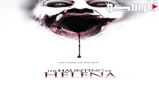 فيلم The Haunting of Helena 2012 ايجي بست