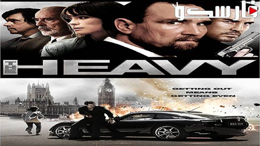 فيلم The Heavy 2009 ايجي بست