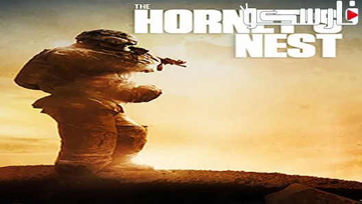 فيلم The Hornet’s Nest 2014 ايجي بست
