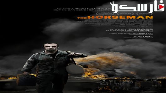 فيلم The Horseman 2008 ايجي بست