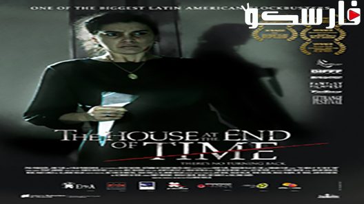 فيلم The House at the End of Time 2013 ايجي بست