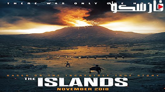 فيلم The Islands 2019 ايجي بست
