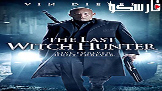 فيلم The Last Witch Hunter 2015 ايجي بست