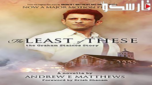 فيلم The Least of These 2019 ايجي بست