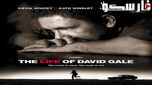 فيلم The Life of David Gale 2003 ايجي بست