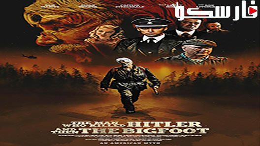 فيلم The Man Who Killed Hitler and Then the Bigfoot 2018 ايجي بست