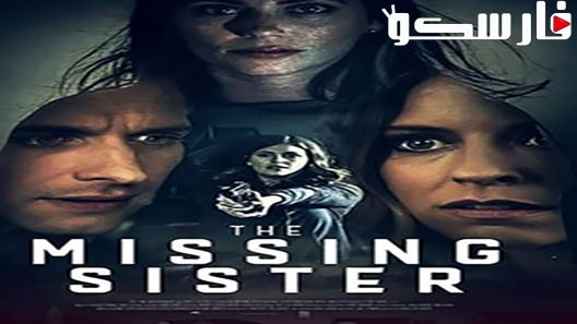 فيلم The Missing Sister 2019 ايجي بست