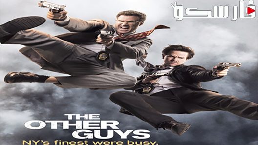 فيلم The Other Guys 2010 ايجي بست