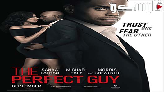 فيلم The Perfect Guy 2015 ايجي بست