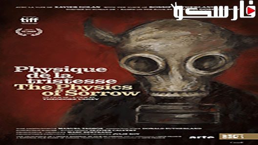 فيلم The Physics of Sorrow 2019 ايجي بست