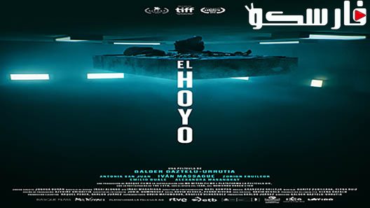 فيلم The Platform 2019 ايجي بست