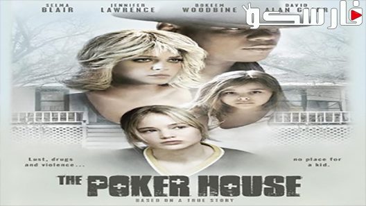 فيلم The Poker House 2008 ايجي بست
