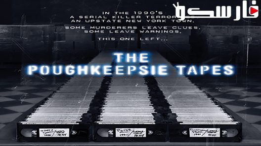 فيلم The Poughkeepsie Tapes 2007 ايجي بست