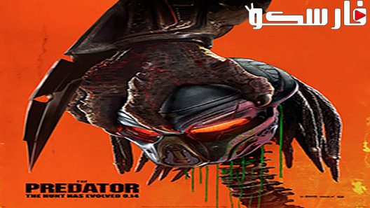 فيلم The Predator 2018 ايجي بست