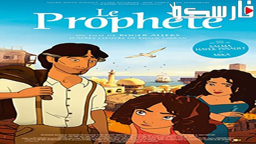 فيلم The Prophet 2014 ايجي بست