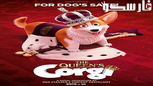 فيلم The Queen’s Corgi 2019 ايجي بست