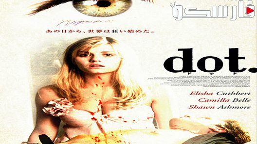 فيلم The Quiet 2005 ايجي بست