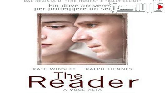 فيلم The Reader 2008 ايجي بست