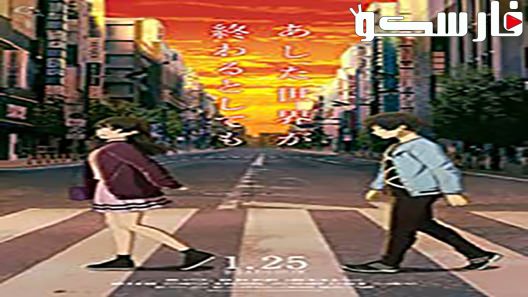 فيلم The Relative Worlds 2019 ايجي بست