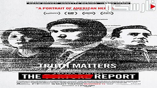 فيلم The Report 2019 ايجي بست