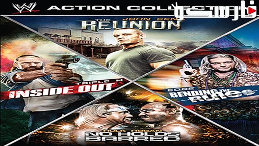فيلم The Reunion 2011 ايجي بست