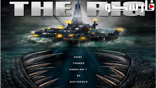 فيلم The Rig 2010 ايجي بست