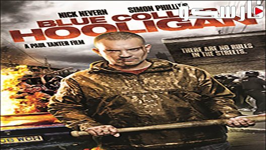 فيلم The Rise & Fall of a White Collar Hooligan 2012 ايجي بست