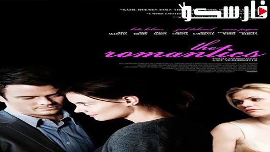 فيلم The Romantics 2010 ايجي بست
