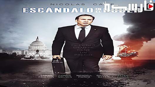 فيلم The Runner 2015 ايجي بست