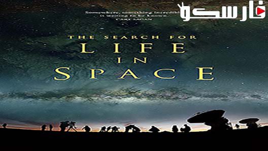 فيلم The Search for Life in Space 2016 ايجي بست