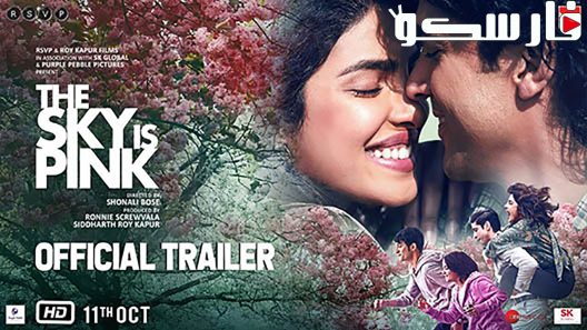 فيلم The Sky Is Pink 2019 ايجي بست