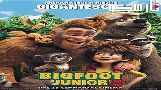 فيلم The Son of Bigfoot 2017 ايجي بست