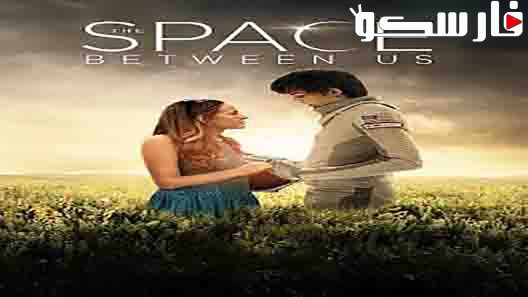 فيلم The Space Between Us 2017 ايجي بست