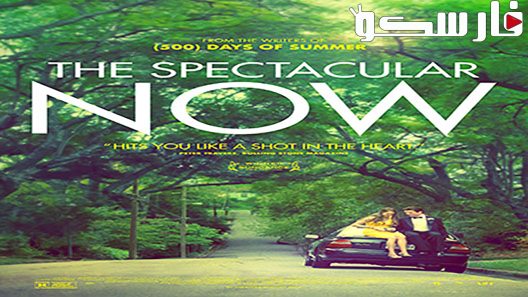 فيلم The Spectacular Now 2013 ايجي بست