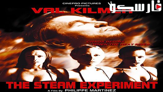 فيلم The Steam Experiment 2009 ايجي بست
