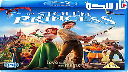 فيلم The Stolen Princess 2018 ايجي بست